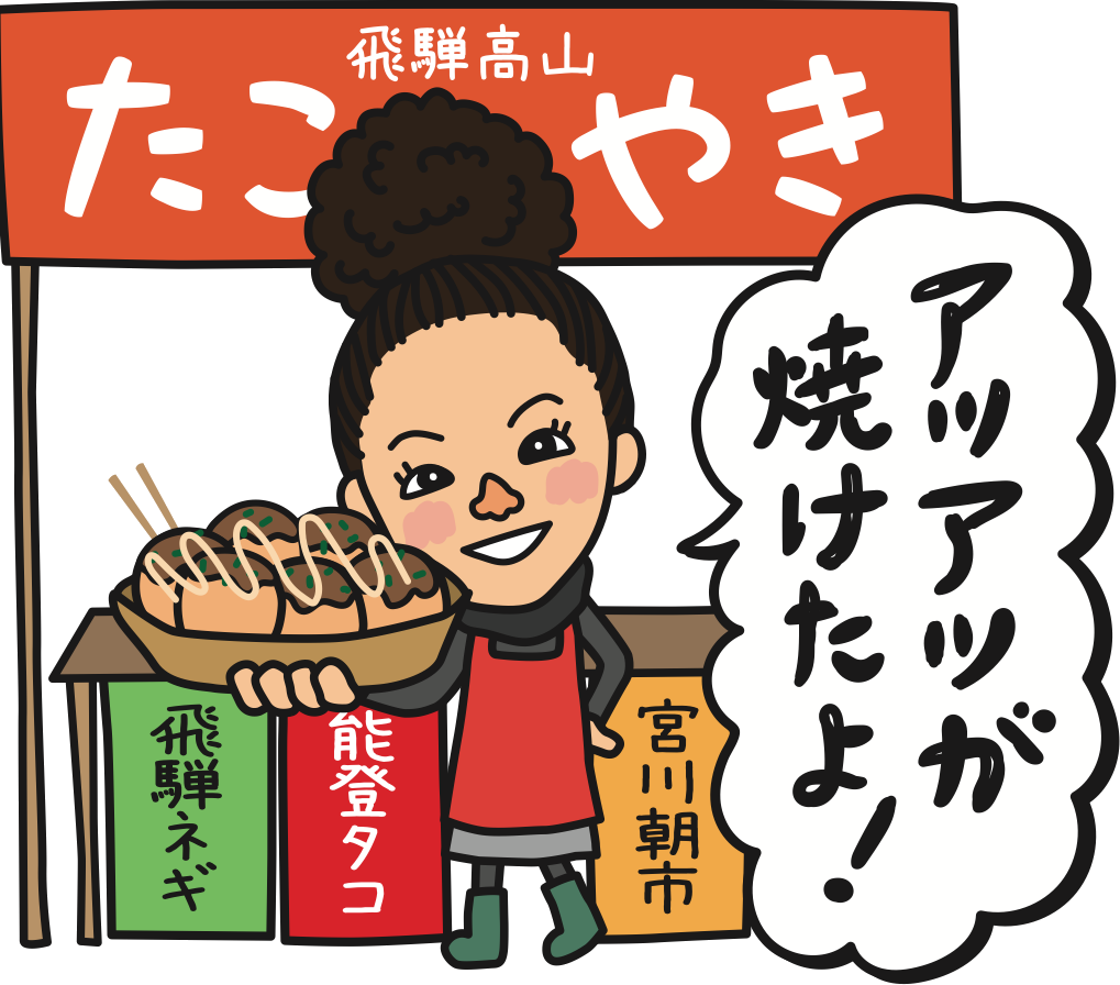 屋台でたこ焼きを焼くさごうまりこさん